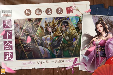 风起苍岚图3