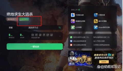 绝地求生亚服怎么组队[图2]
