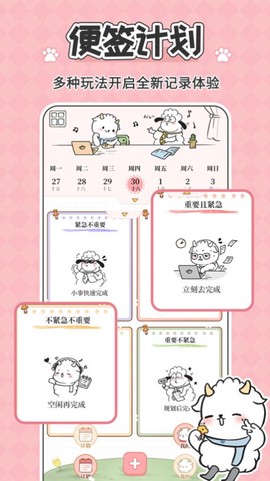 计划清单图1