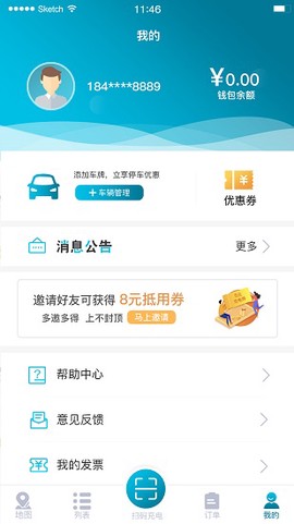 海控充电图2