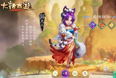 大话西游端游版叫什么[图1]