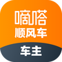 嘀嗒车主