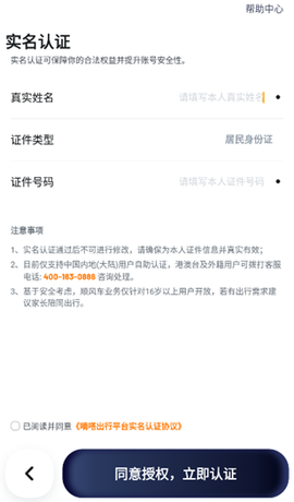嘀嗒车主[图3]