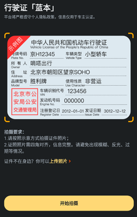 嘀嗒车主[图6]