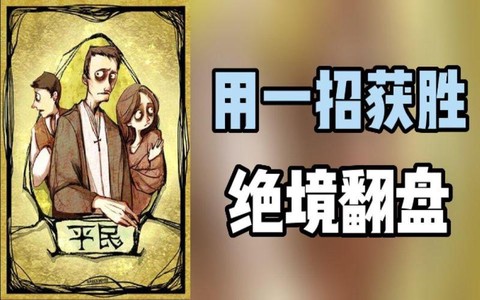 狼人杀网杀如何抿身份[图1]