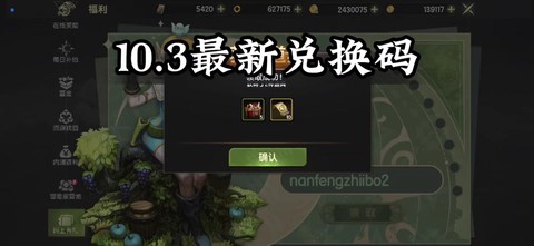 龙之谷扫荡卷怎么用[图1]