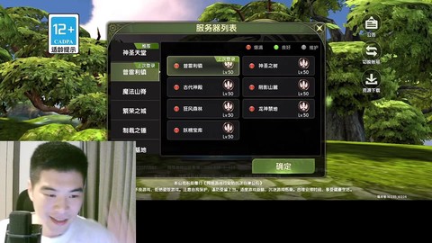 龙之谷扫荡卷怎么用[图2]