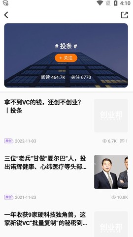 创业邦[图4]