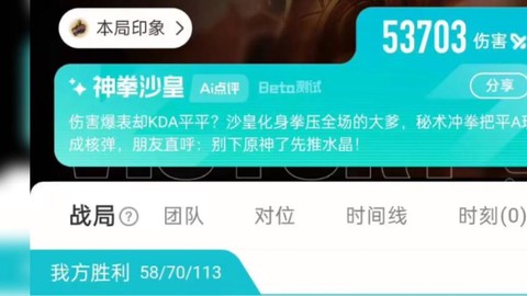 英雄联盟掌盟怎么订阅[图2]
