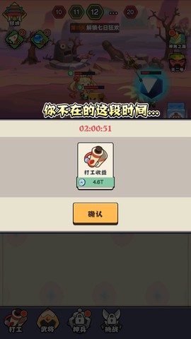 进攻敌方水晶图3
