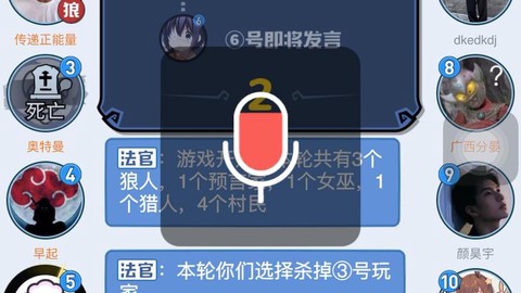 狼人杀炸房器怎么用