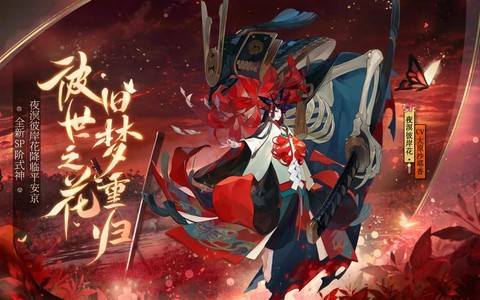 阴阳师彼岸花怎么样