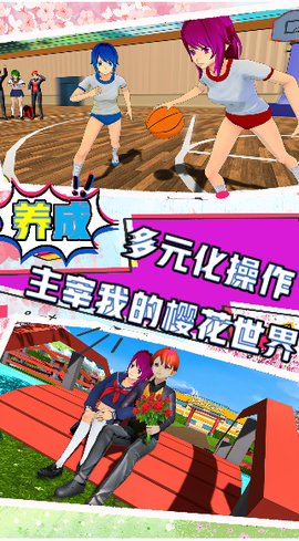 樱花校园夏日倾情图2