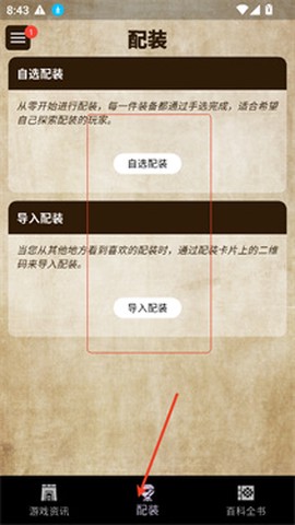 MH伙伴:荒野[图2]