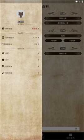 MH伙伴:荒野图3