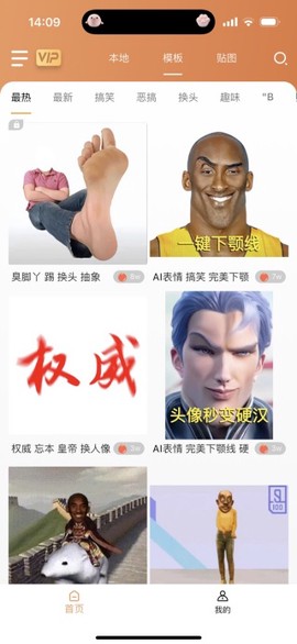 暴走P图[图4]