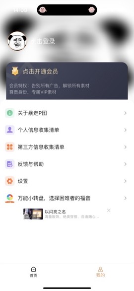 暴走P图[图5]