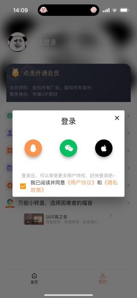 暴走P图[图6]