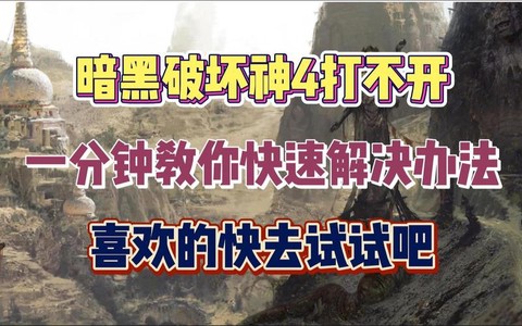 暗黑破坏神1怎么调钱