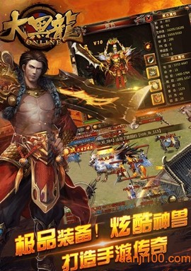 大黑龙[图1]