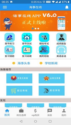 海事在线[图1]