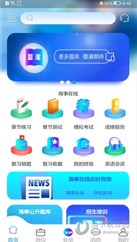 海事在线图1