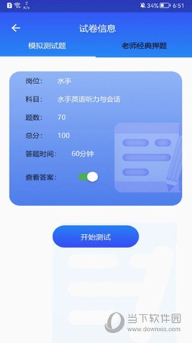 海事在线图3