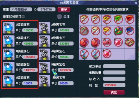 梦幻西游怎么卖点卡[图2]