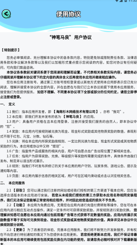 神笔马良图3