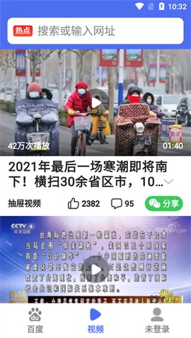 百度关怀版[图3]