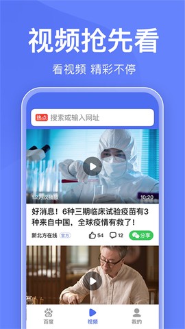 百度关怀版图2
