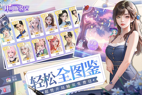 开间服装店图2