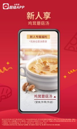 必胜客图1