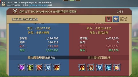 王国纪元国战怎么玩