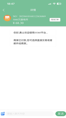 55305助手图2