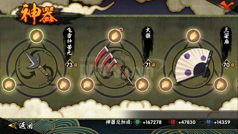 火影忍者羁绊怎么妙木山