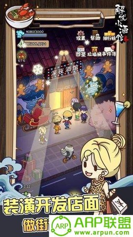 解忧杂货铺图1