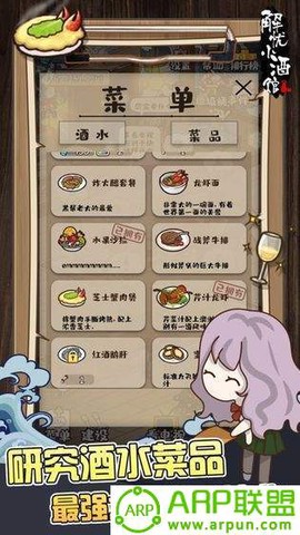 解忧杂货铺图3