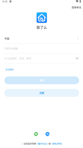 联了么[图5]