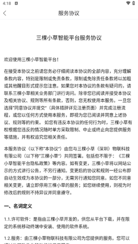 联了么图2