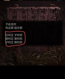 纸嫁衣3[图2]