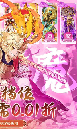 搜仙记中文版图2
