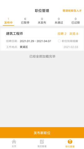英才企业版图2