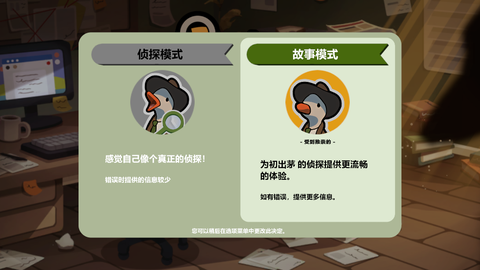 鸭子侦探[图2]