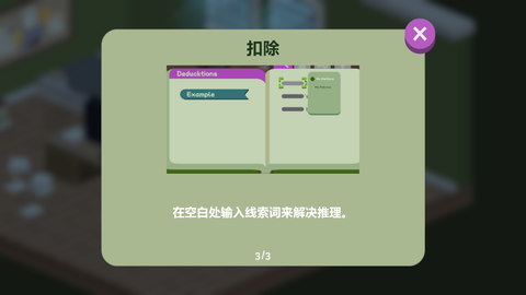 鸭子侦探[图3]