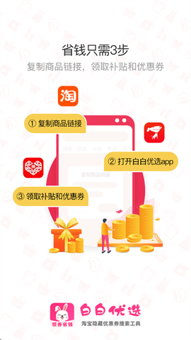白白优选[图1]