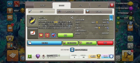 部落冲突怎么冲水晶杯[图2]
