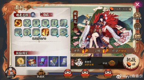 阴阳师麒麟镜姬怎么打[图2]