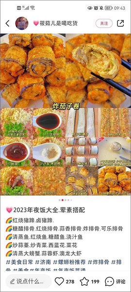 小红书[图4]