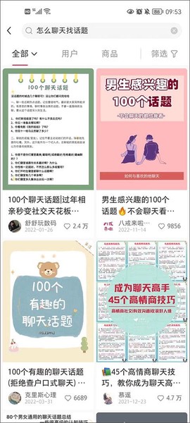 小红书[图7]